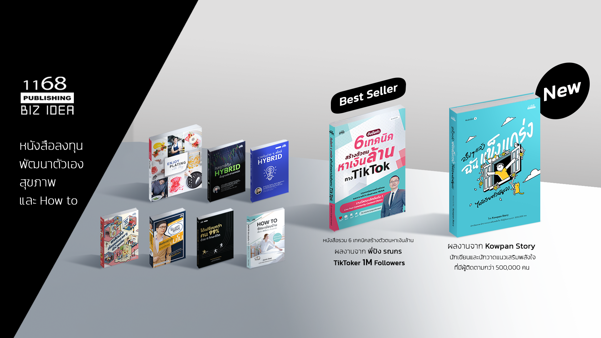 Biz Idea Books